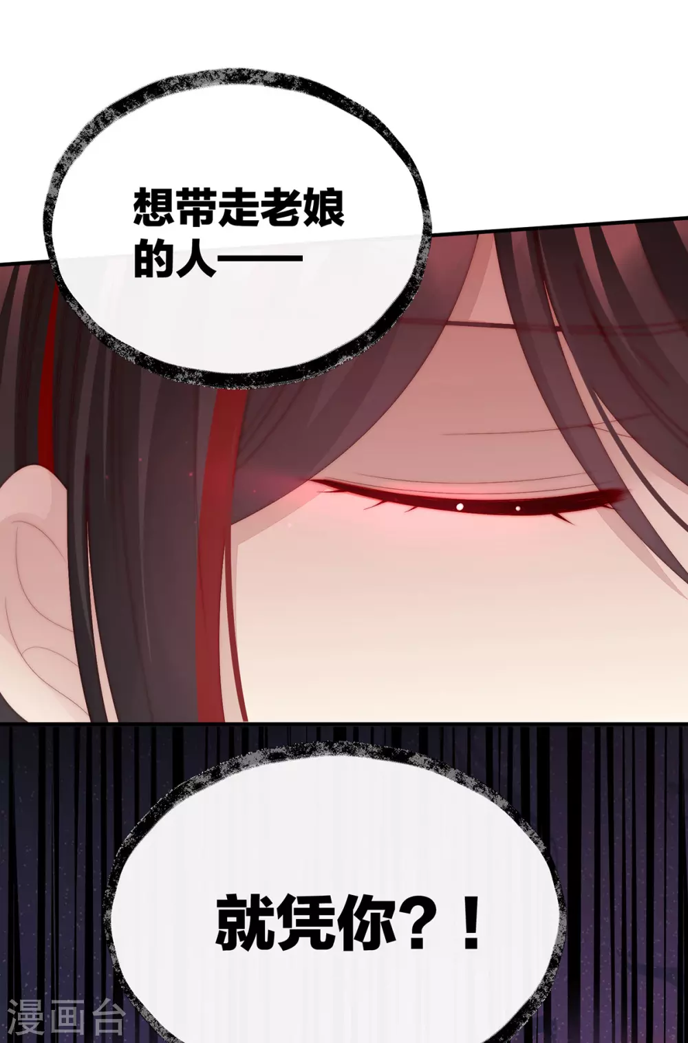 第22话 想动我的人，就凭你？25