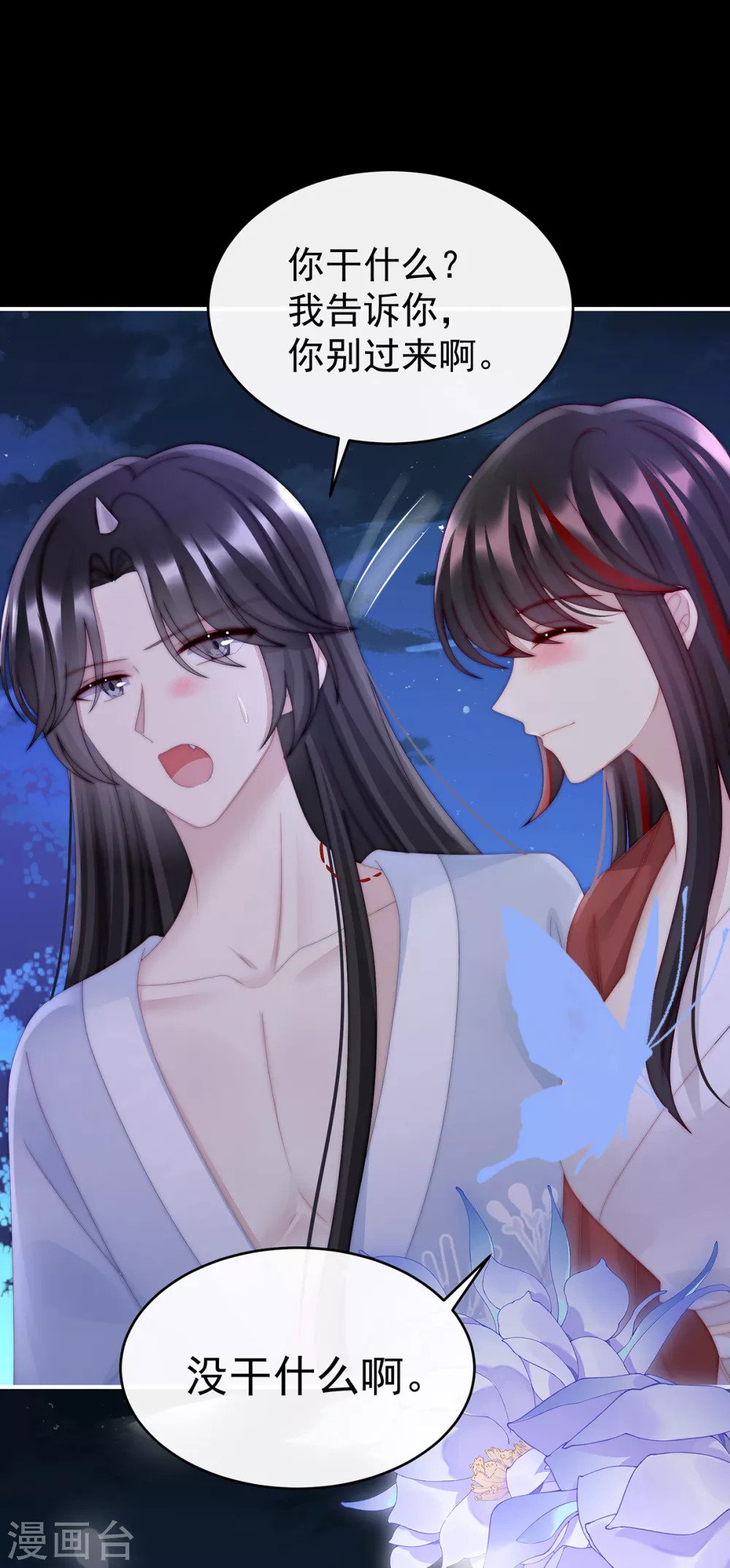 第49话 啾一口11