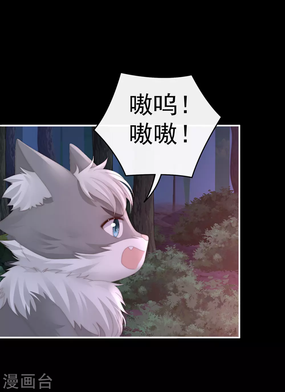 第84话 求抱抱19