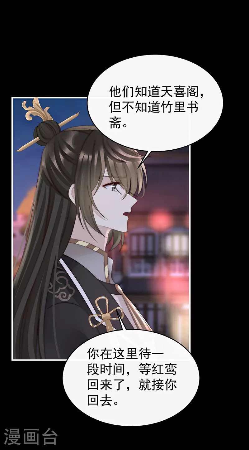 第96话 选哪个陪你？32