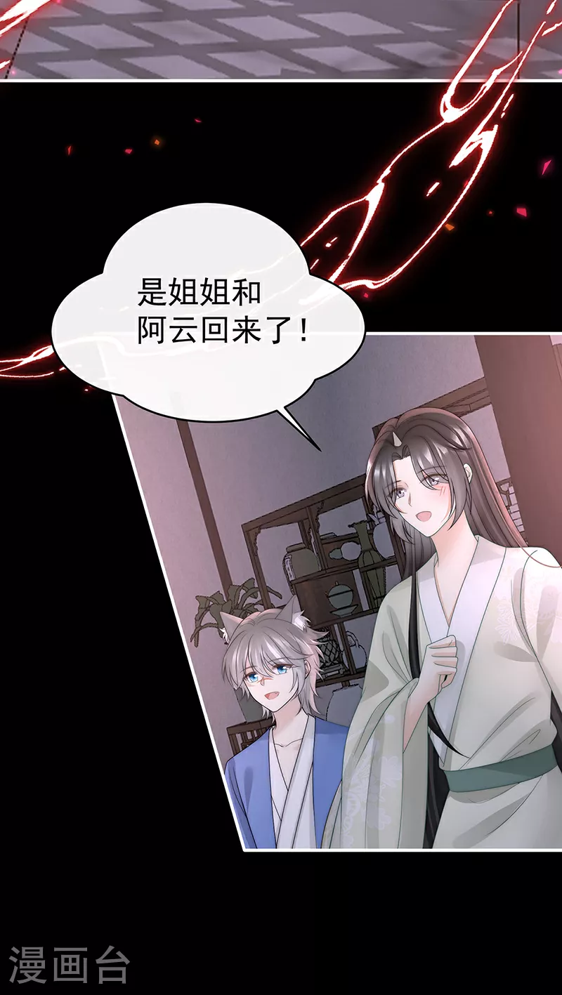 第100话 妻主，我好饿22