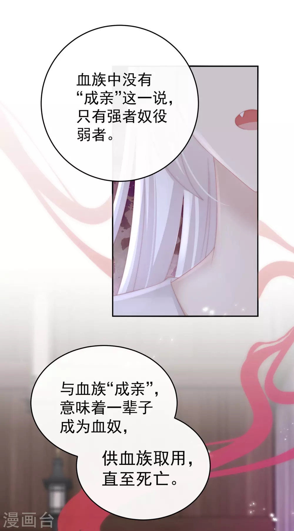 第54话 谈婚论嫁17