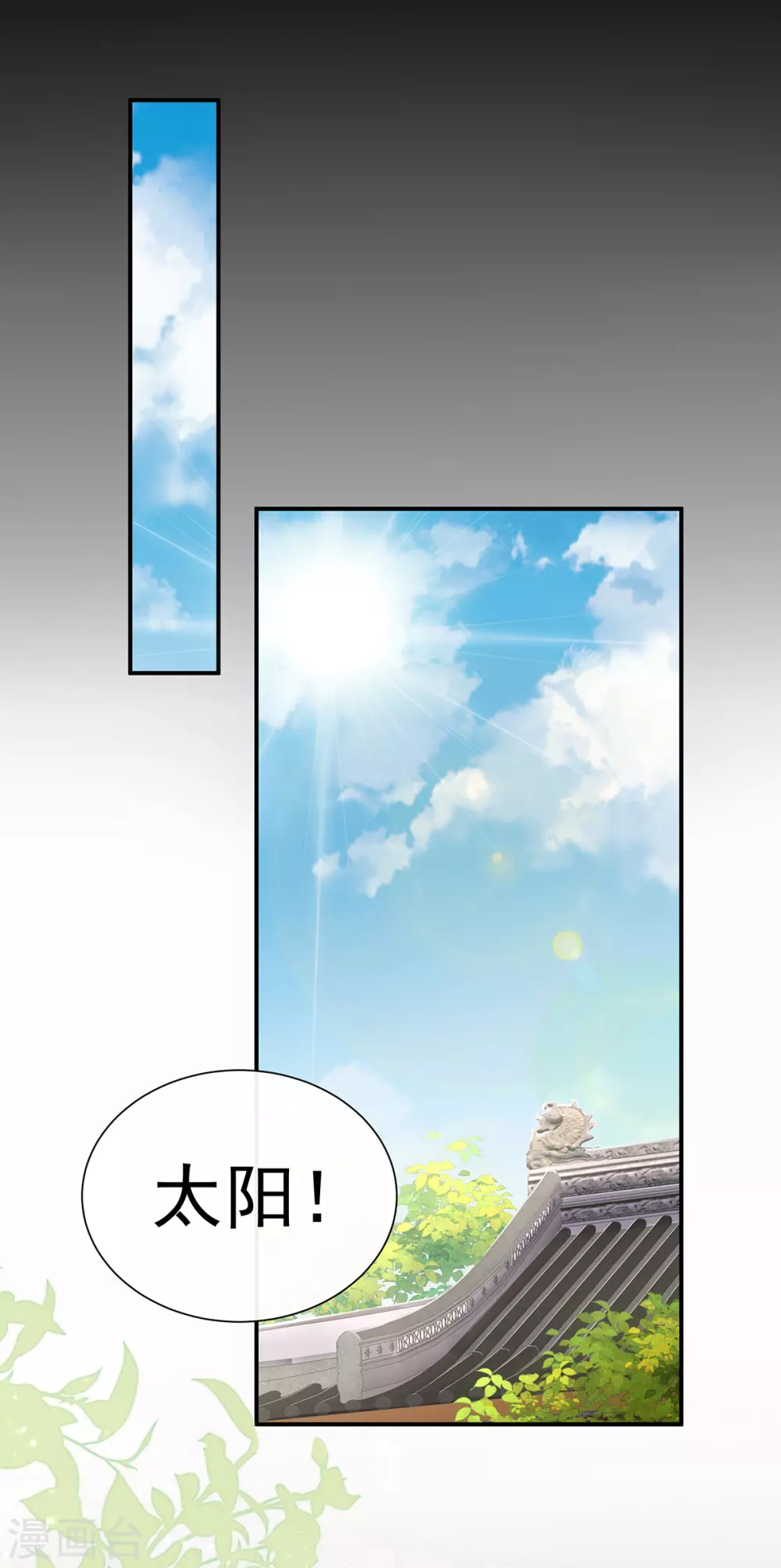 第2话 童养夫？28