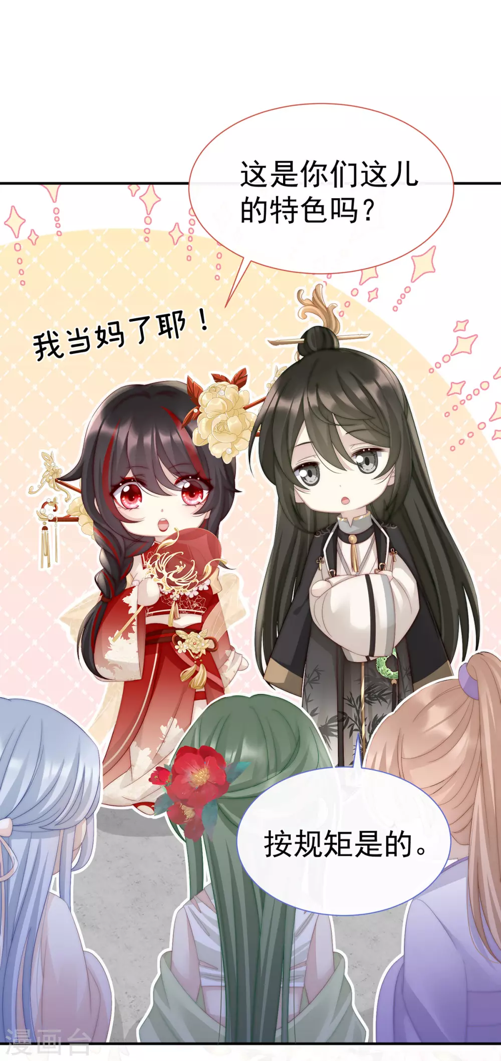 第4话 乖儿子们，给妈妈磕头4