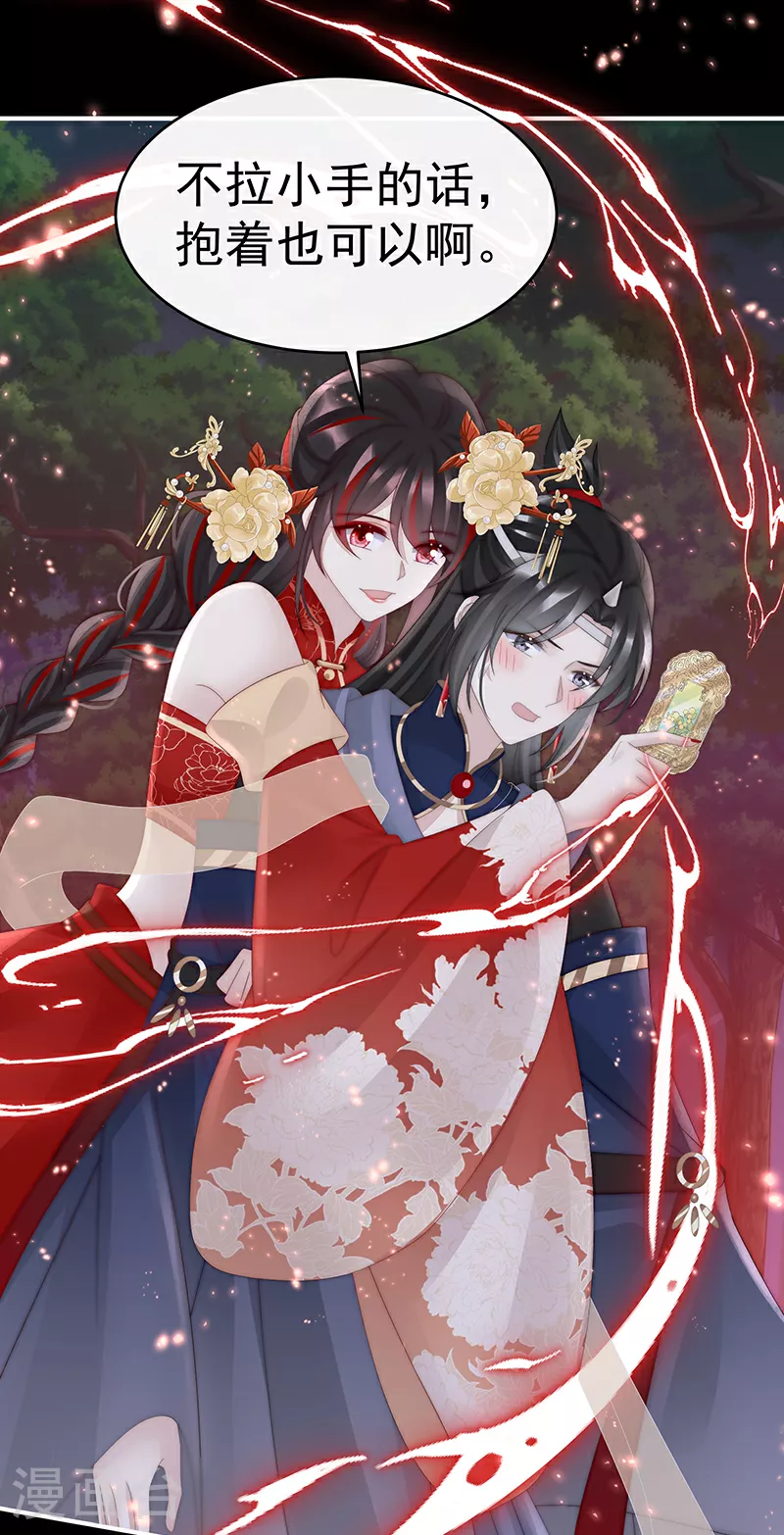 第95话 牵手还是抱抱？9