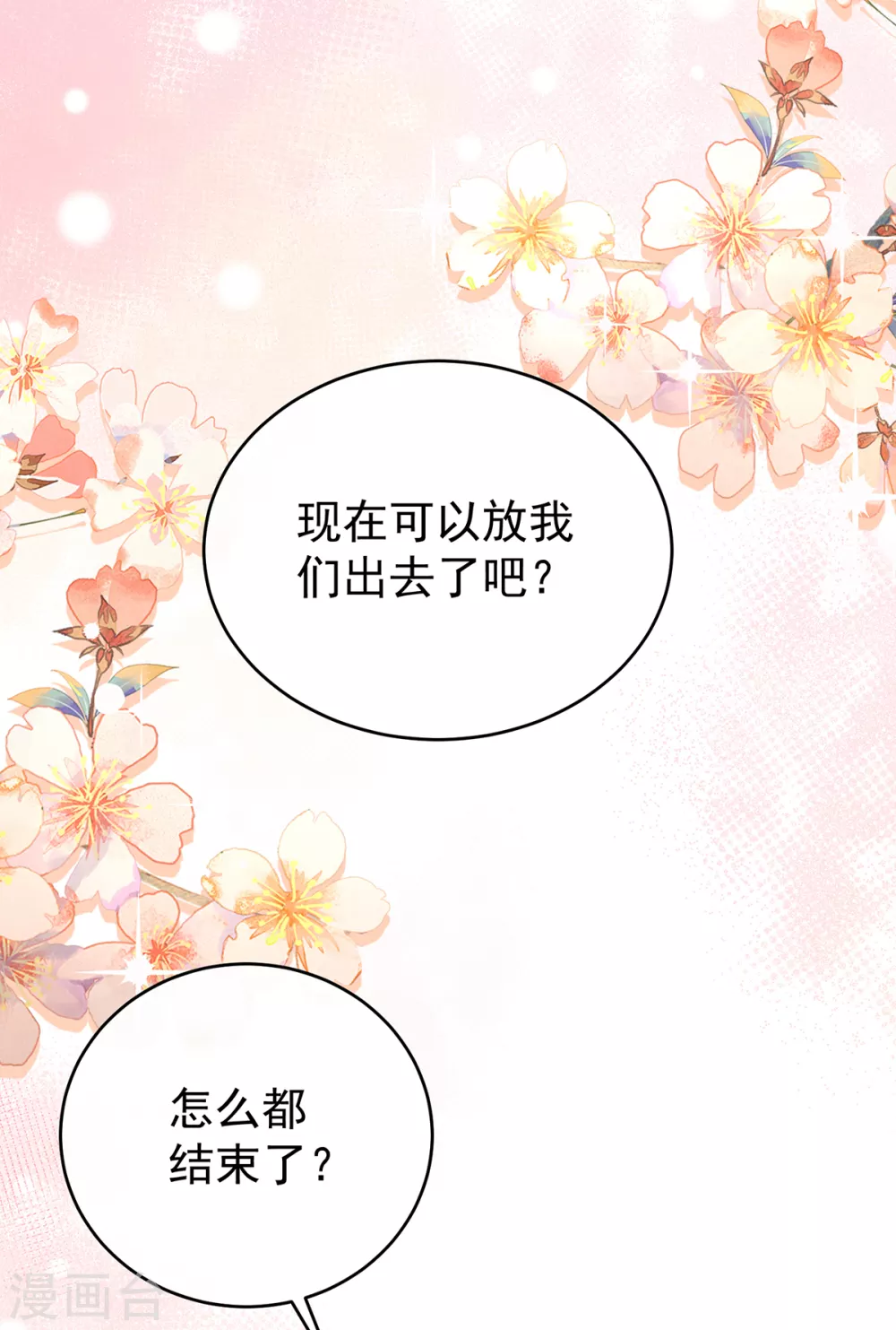 第59话 从未见过如此厚颜无耻之人34