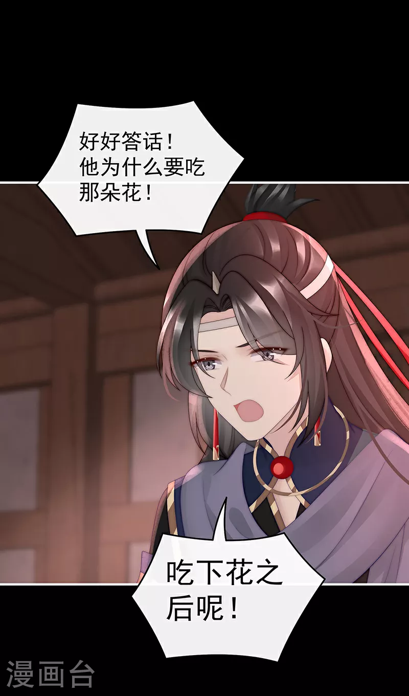 第97话 鬼族第一美人33