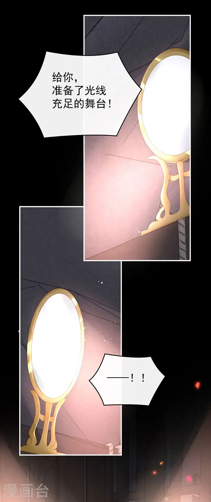 第115话 最珍贵的血族30