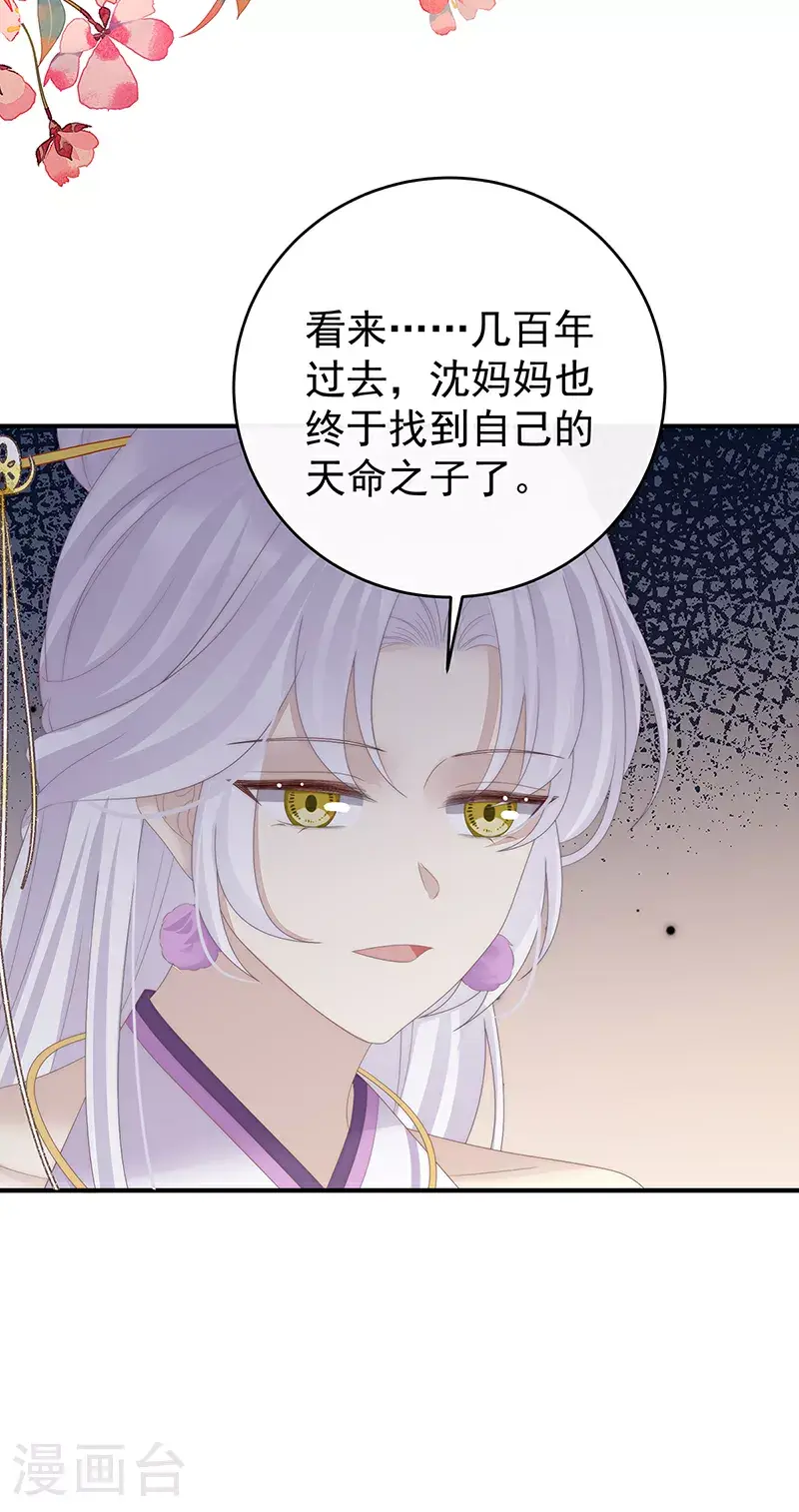 第107话 只愿逍遥人世间8