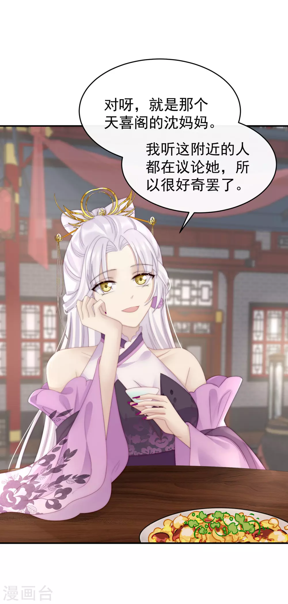 第46话 帮你变成人15