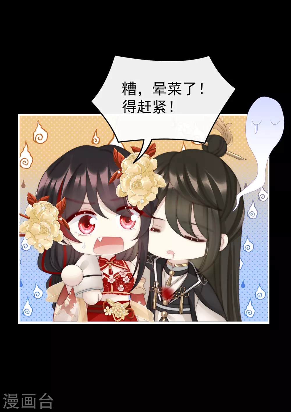 第63话 小猪仔要死了？！18