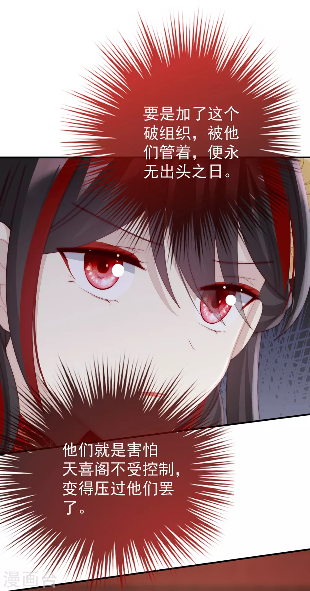 第28话 是妈妈也是牌王18