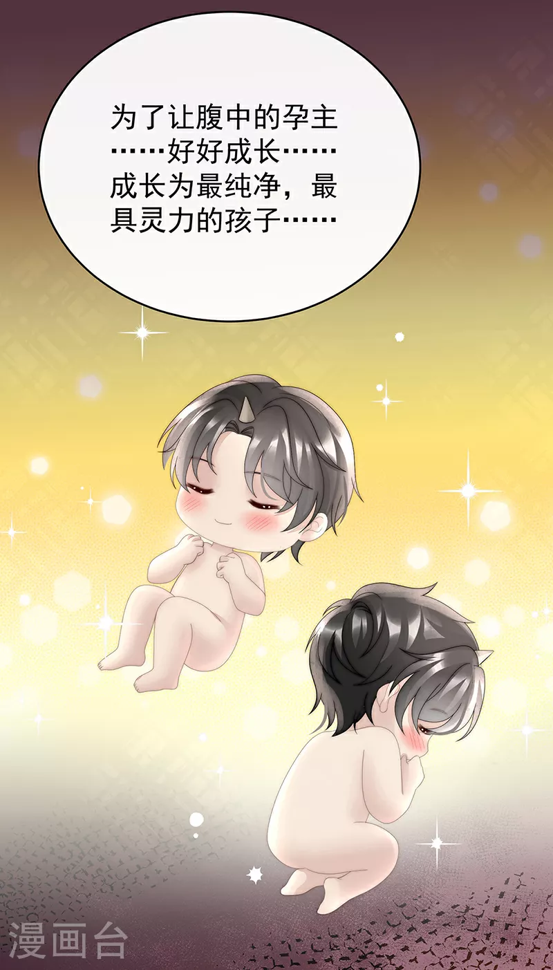 第97话 鬼族第一美人37