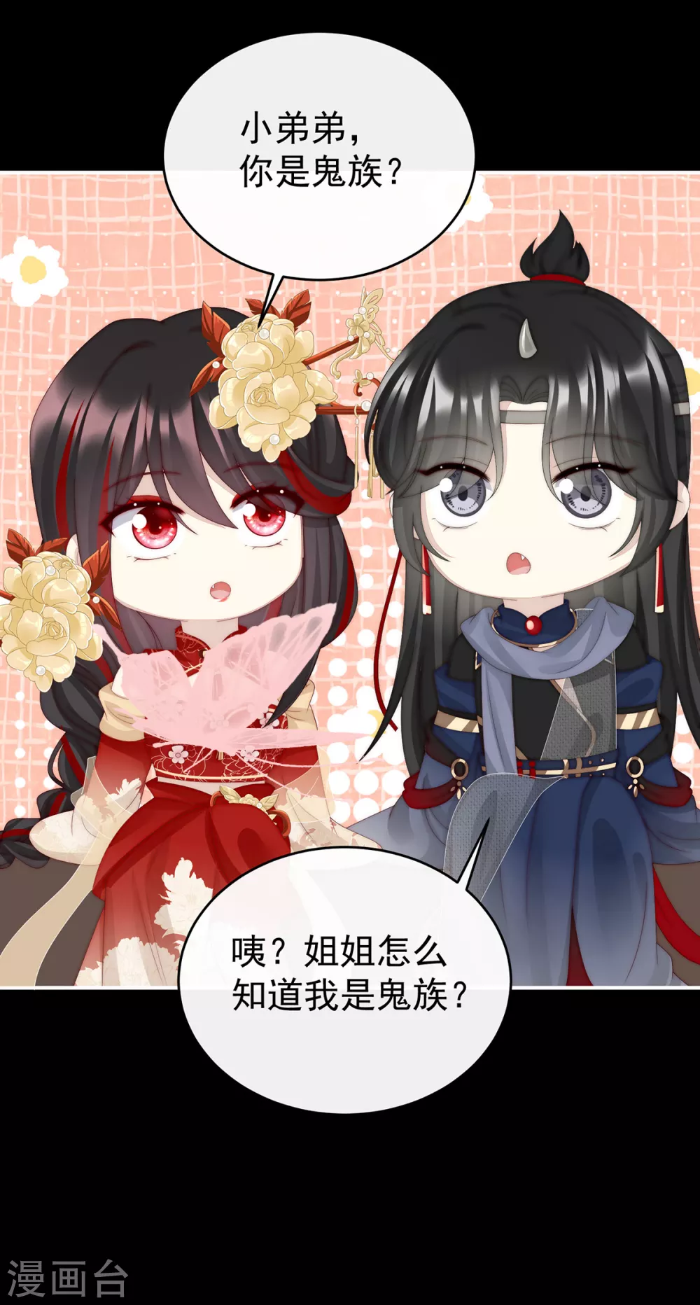 第37话 姐姐，痛10