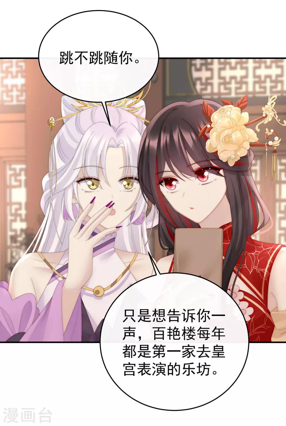 第47话 想让老娘亲自迎客？33