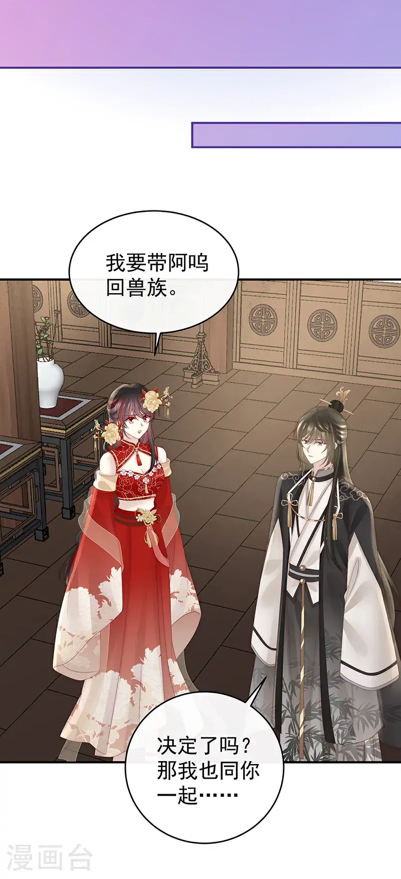 第110话 他，十分鲜美28