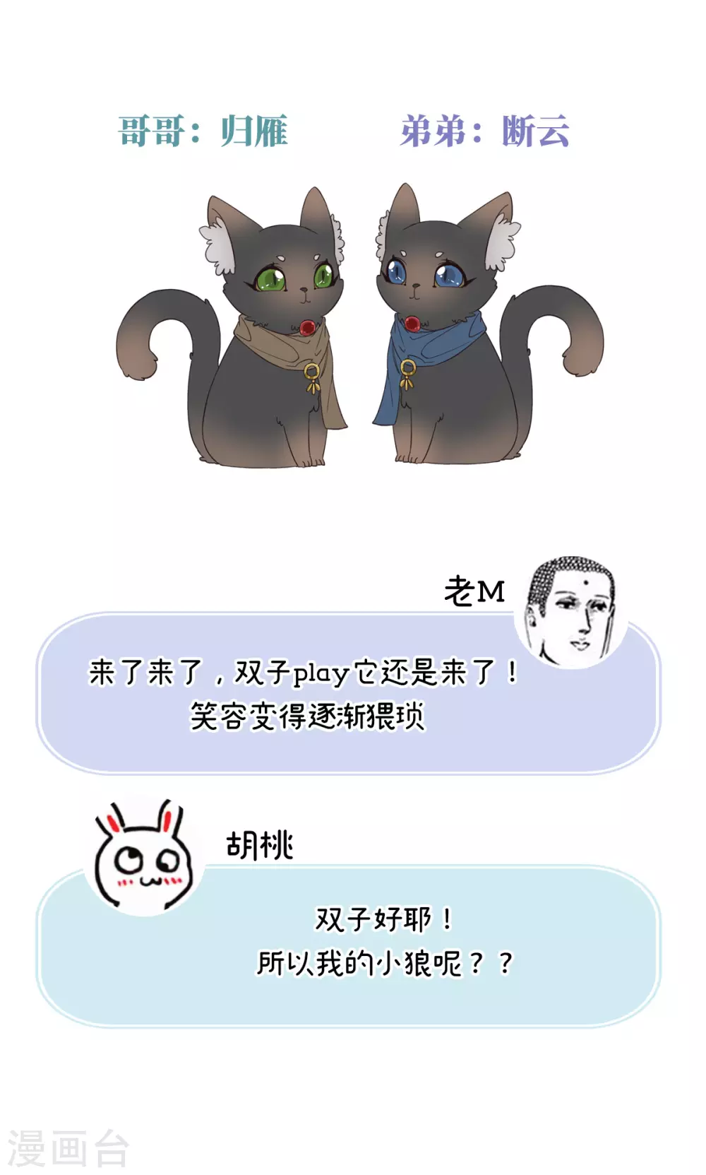 人设 天喜阁花名册13