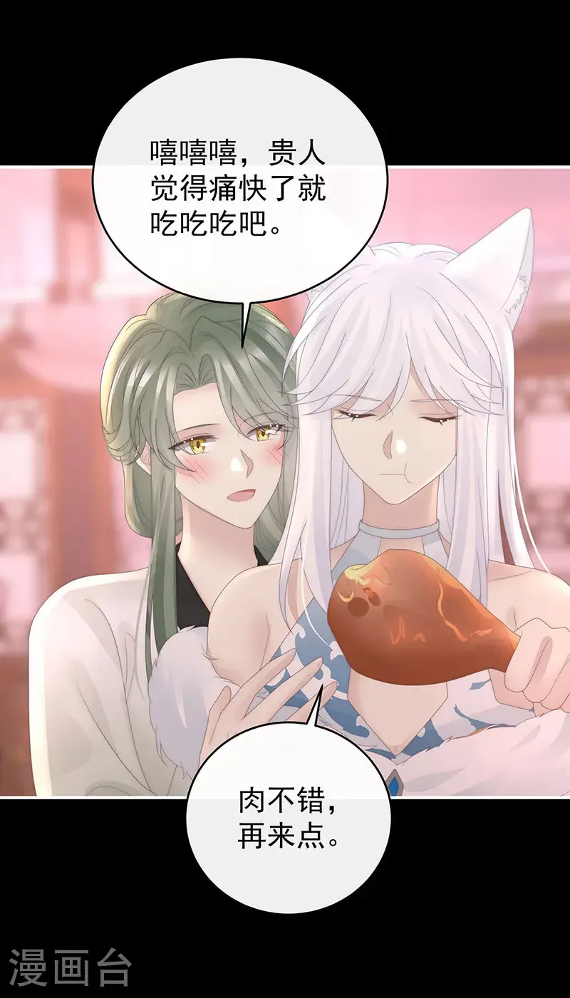 第121话 兽王光临天喜阁24