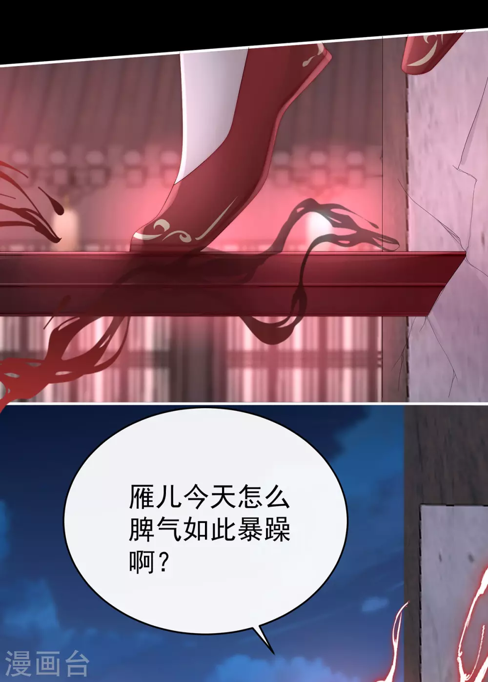 第41话 杀了你这妖女！7