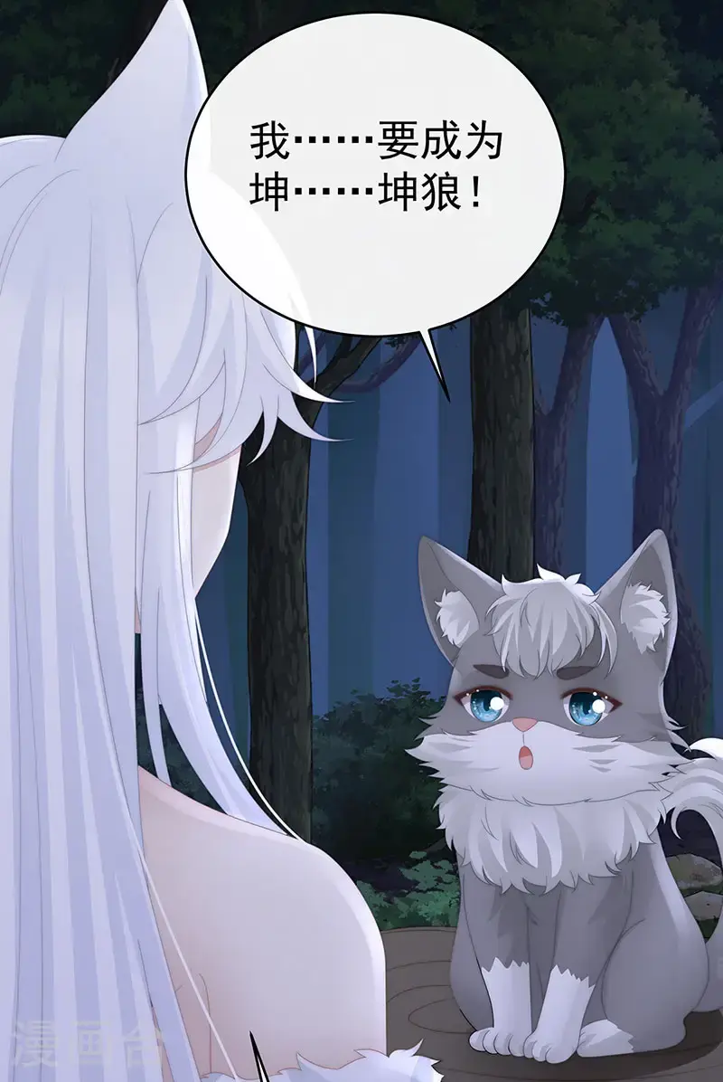 第116话 妈妈被卖了！10