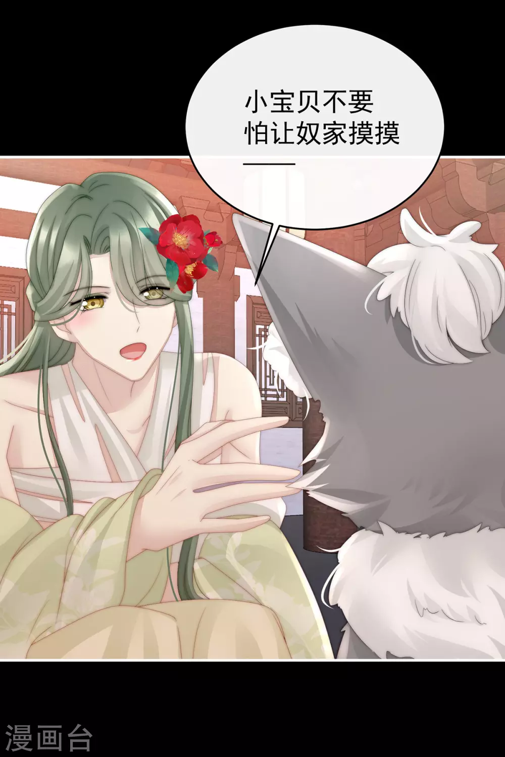 第20话 白嫖一只狼崽19