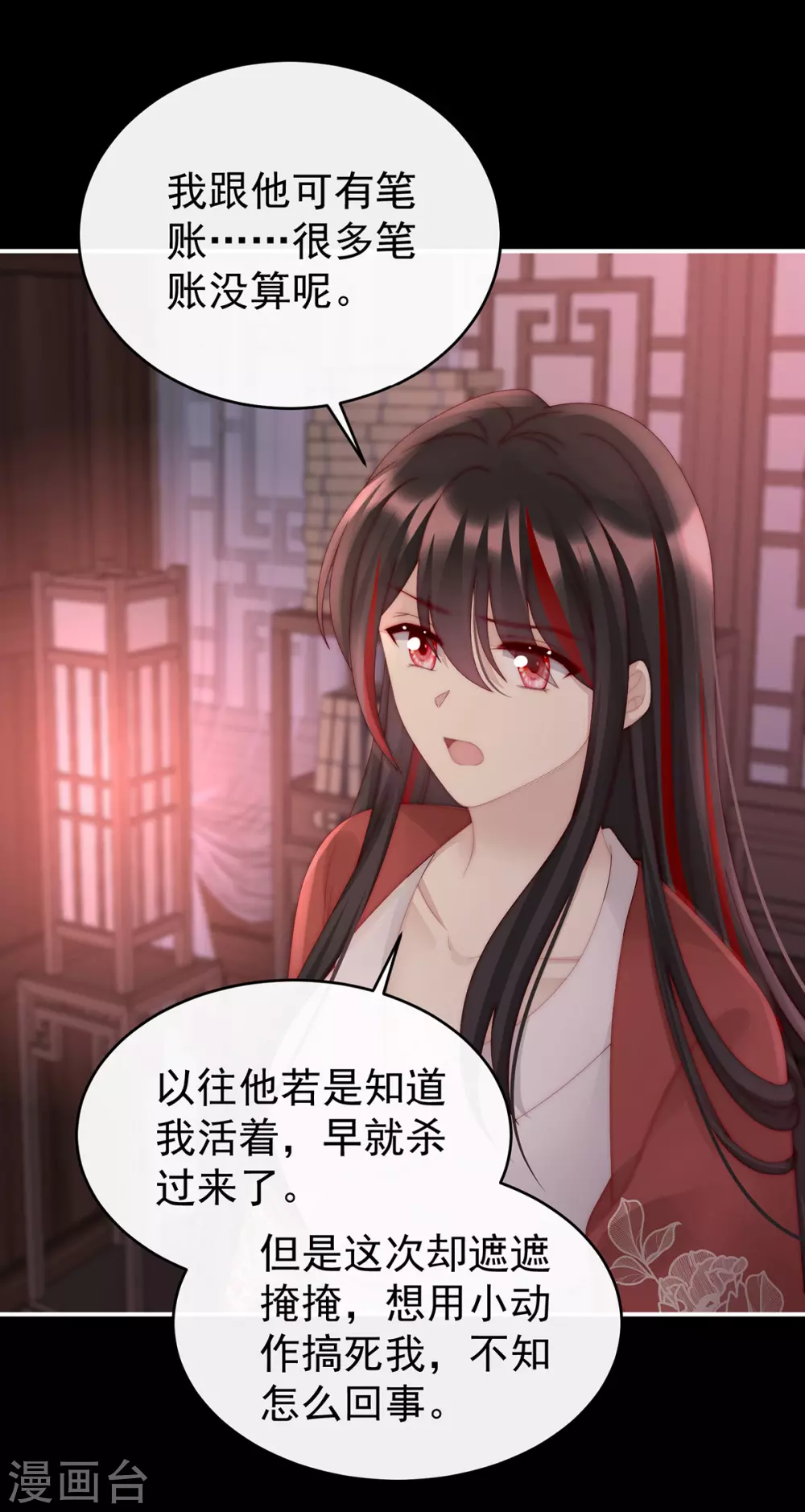 第49话 啾一口36