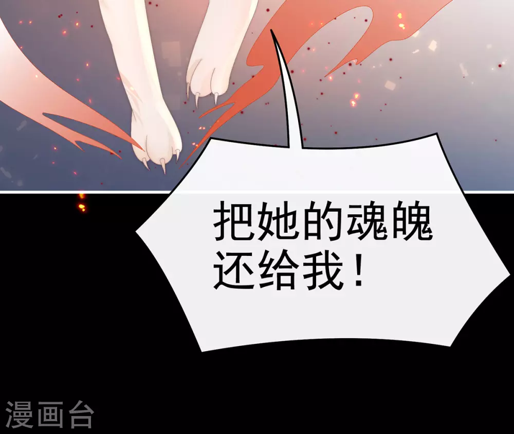 第82话 疗毒的特殊方法35