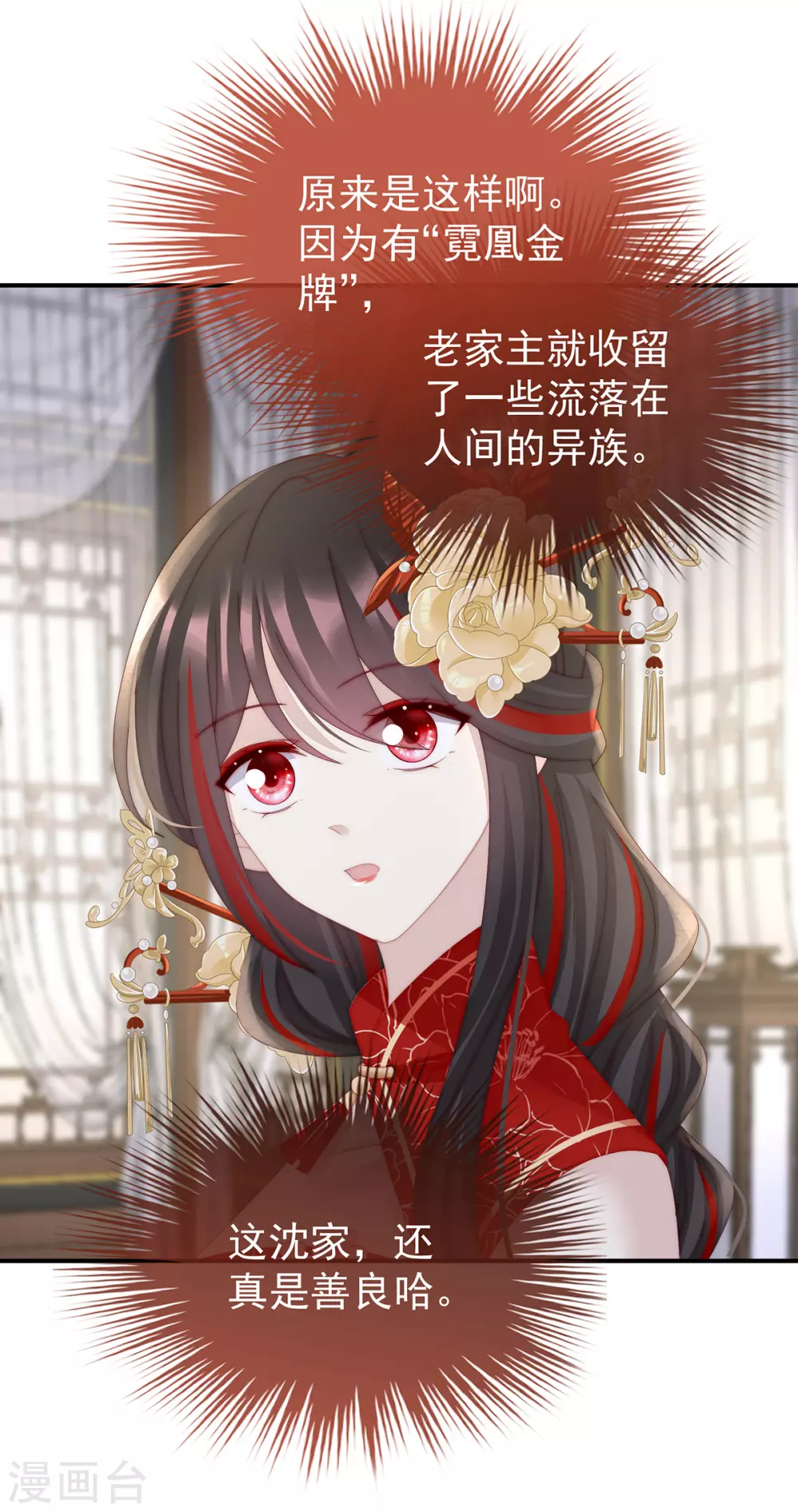 第55话 群魔乱舞天喜阁22