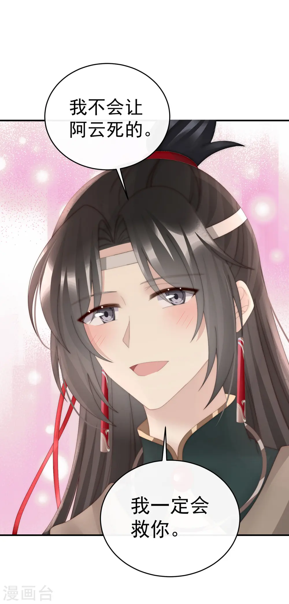 第91话 流落街头的兄弟28