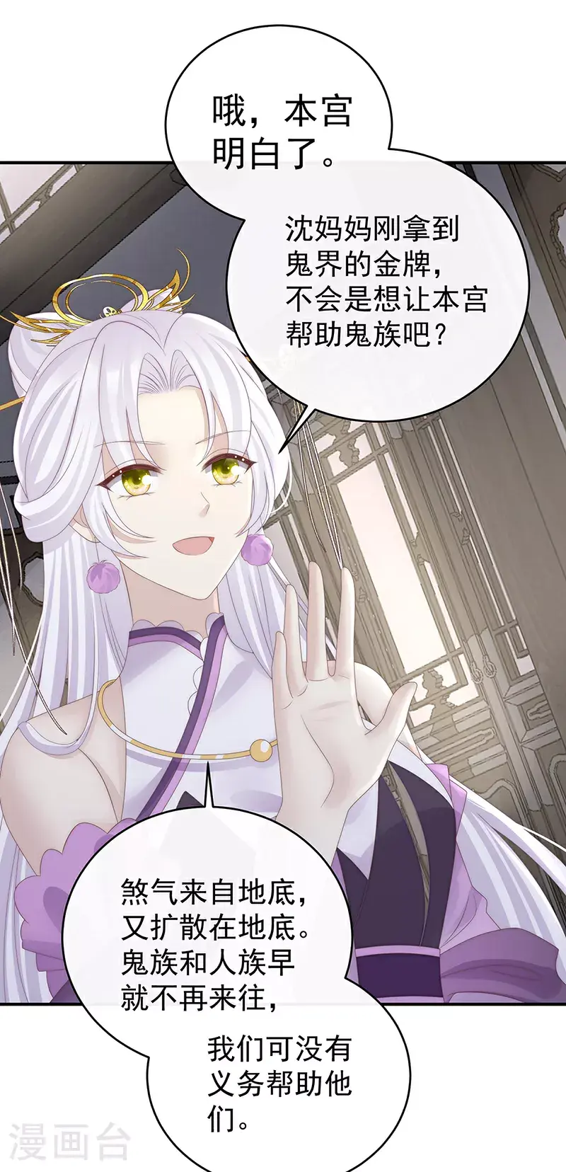 第107话 只愿逍遥人世间18