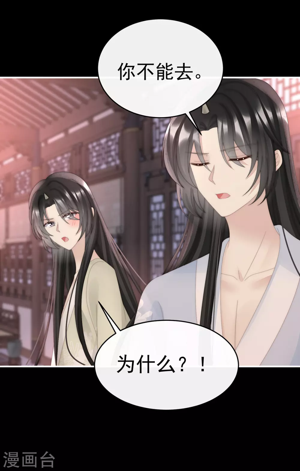第77话 妖族的领地17