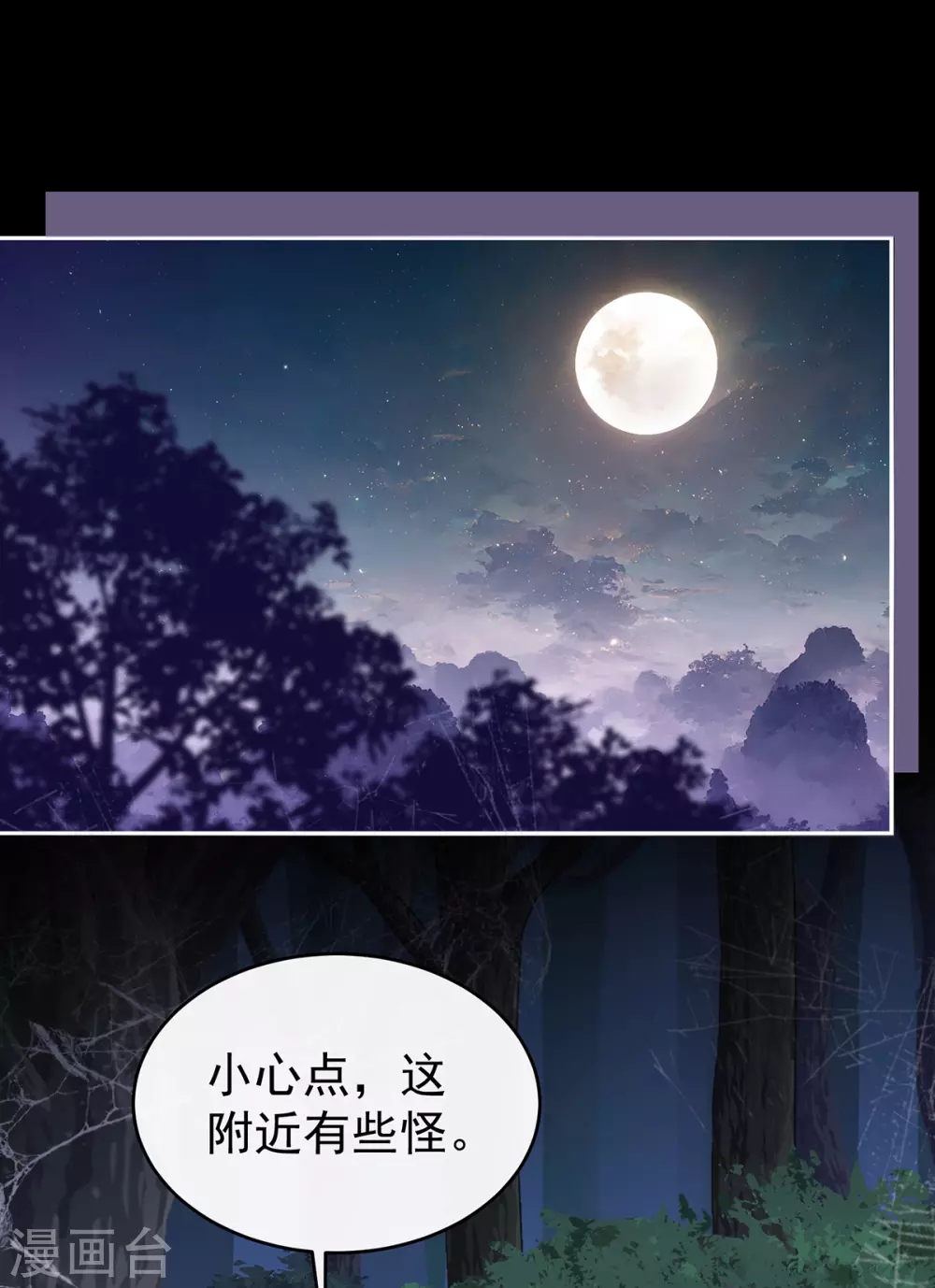 第78话 被蛛丝缠绕的男人2