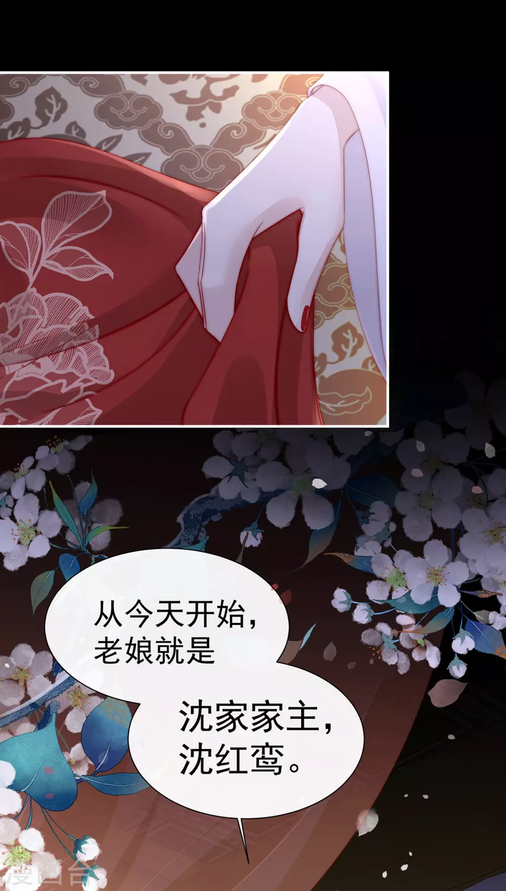 第2话 童养夫？21
