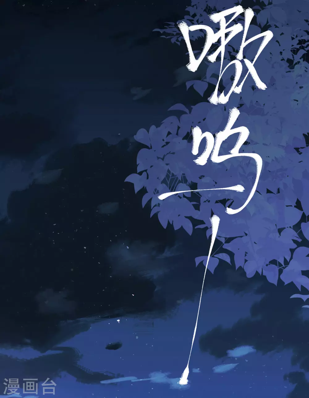 第20话 白嫖一只狼崽34