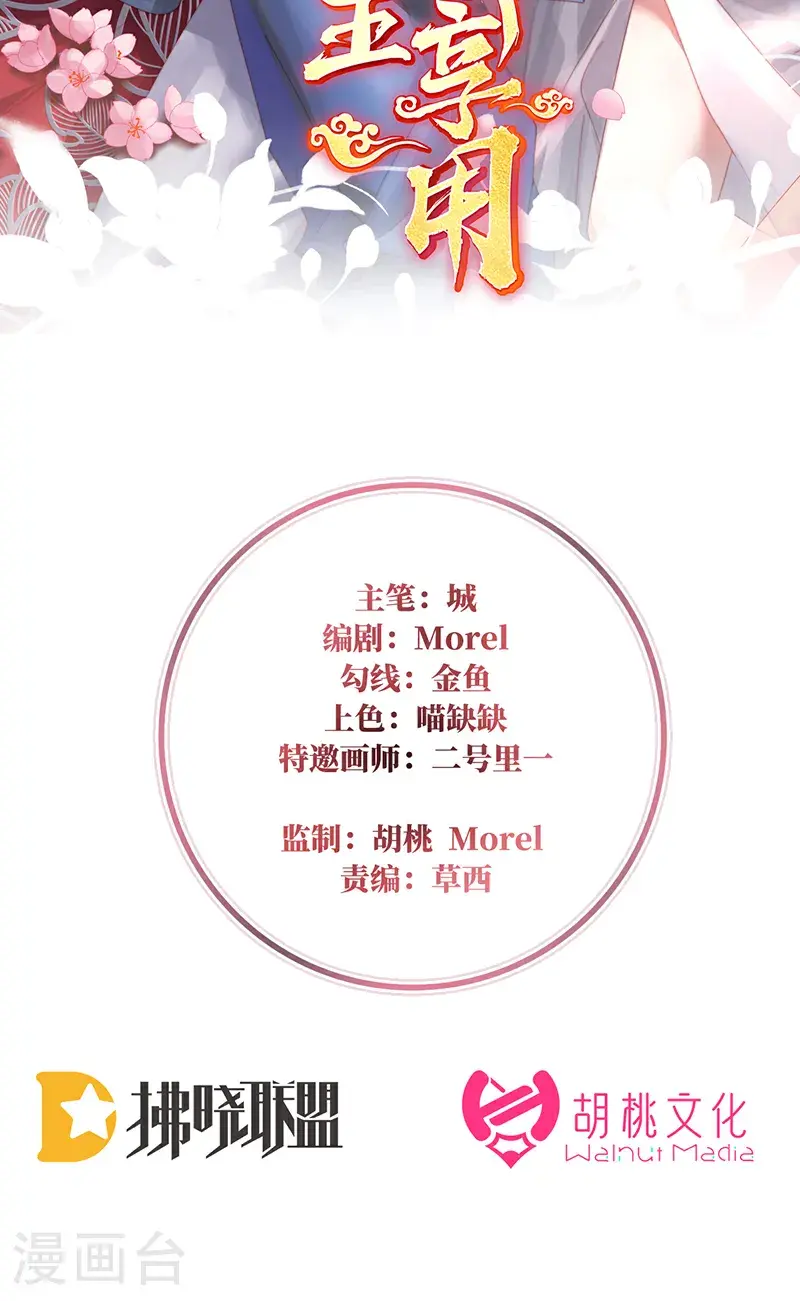 第110话 他，十分鲜美1