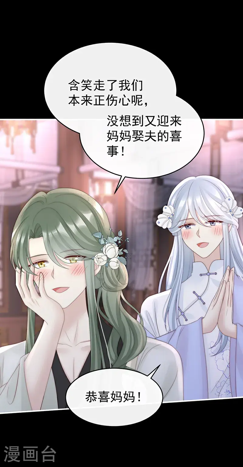 第108话 与君同乐9