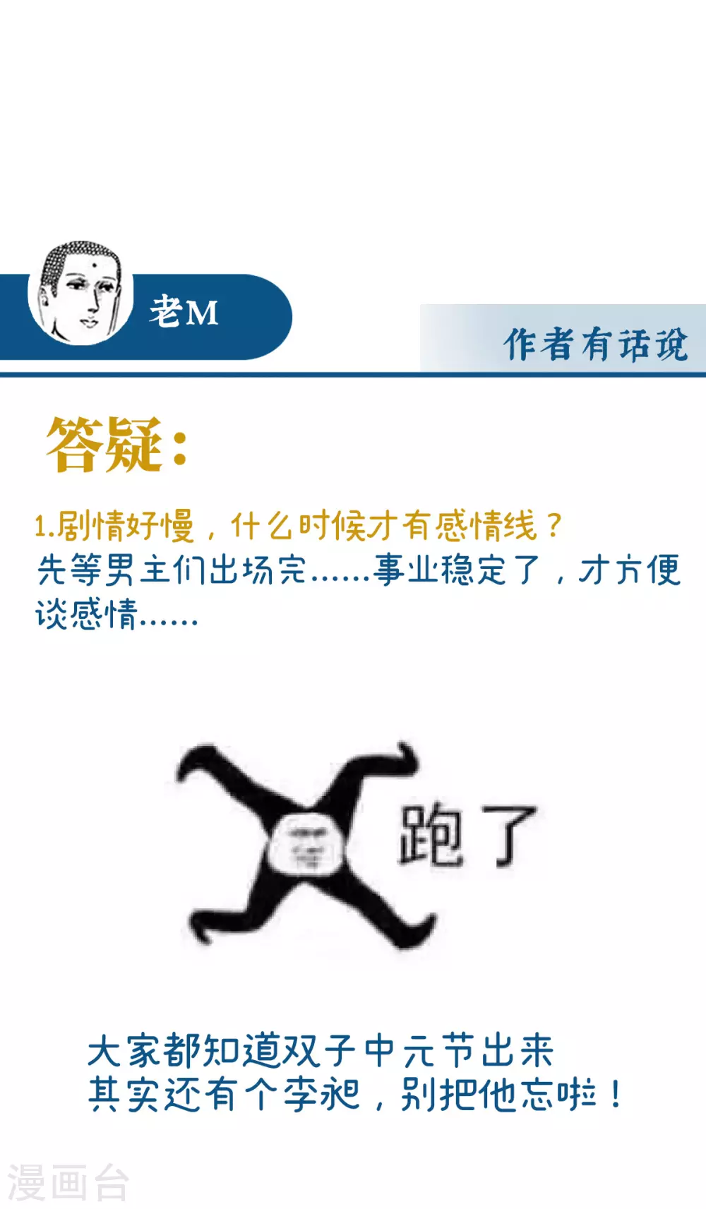第31话 不要停17