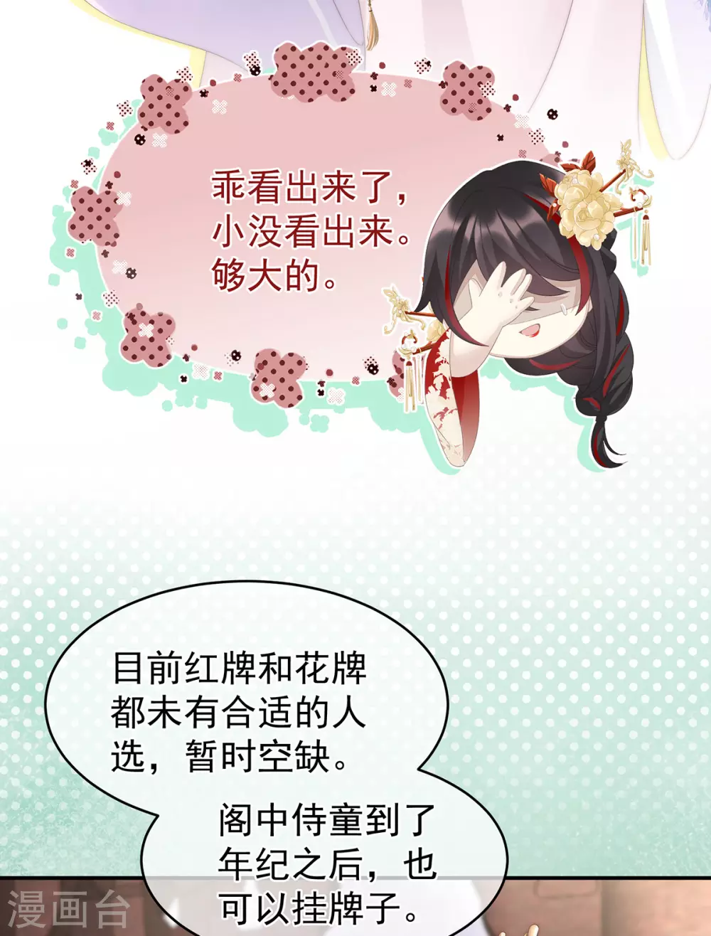 第4话 乖儿子们，给妈妈磕头22