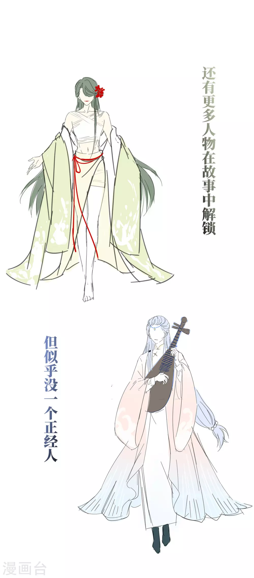 人设 天喜阁花名册21