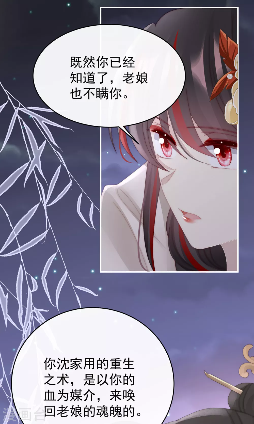 第63话 小猪仔要死了？！10
