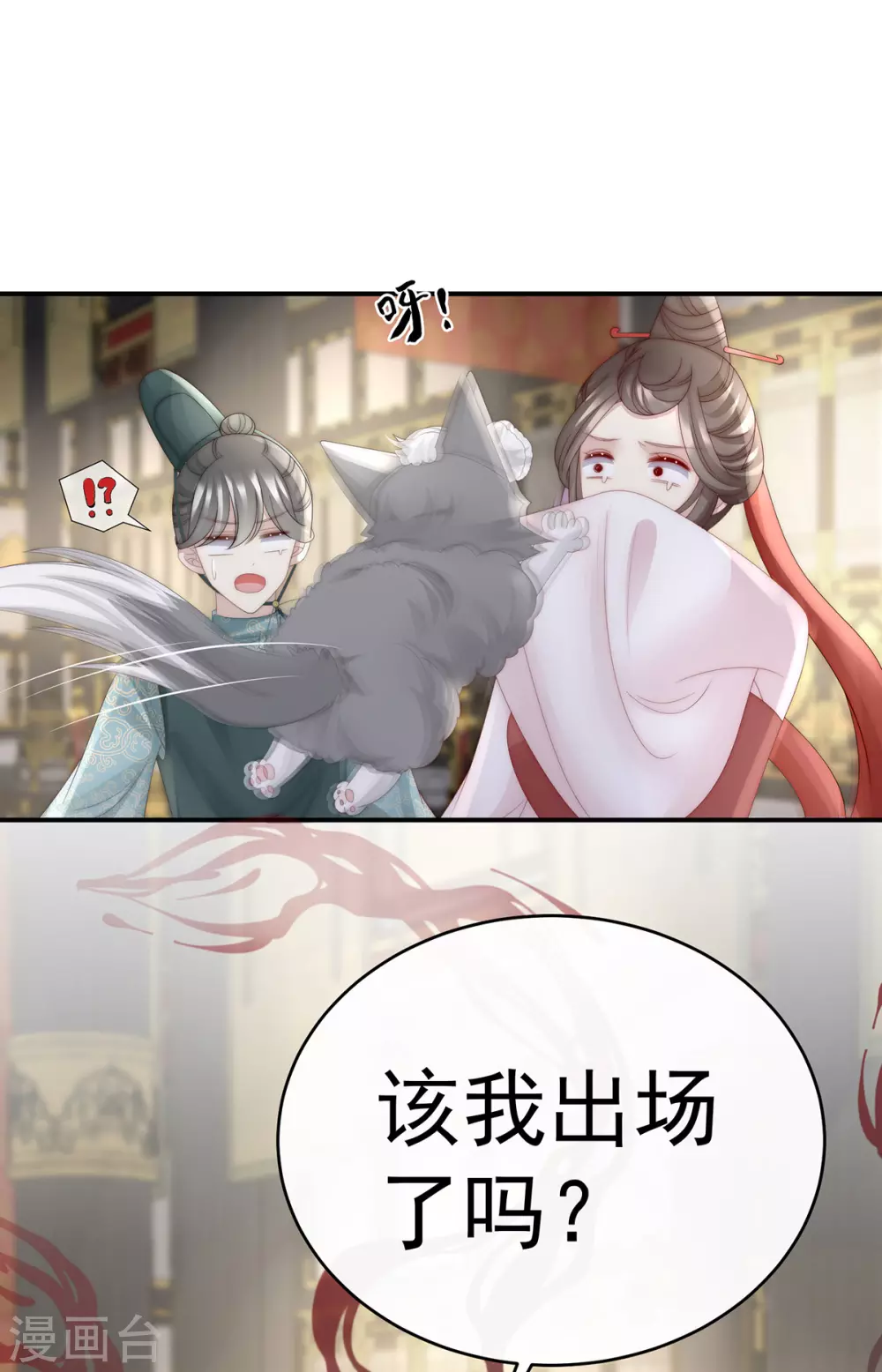 第51话 鲛人现身38