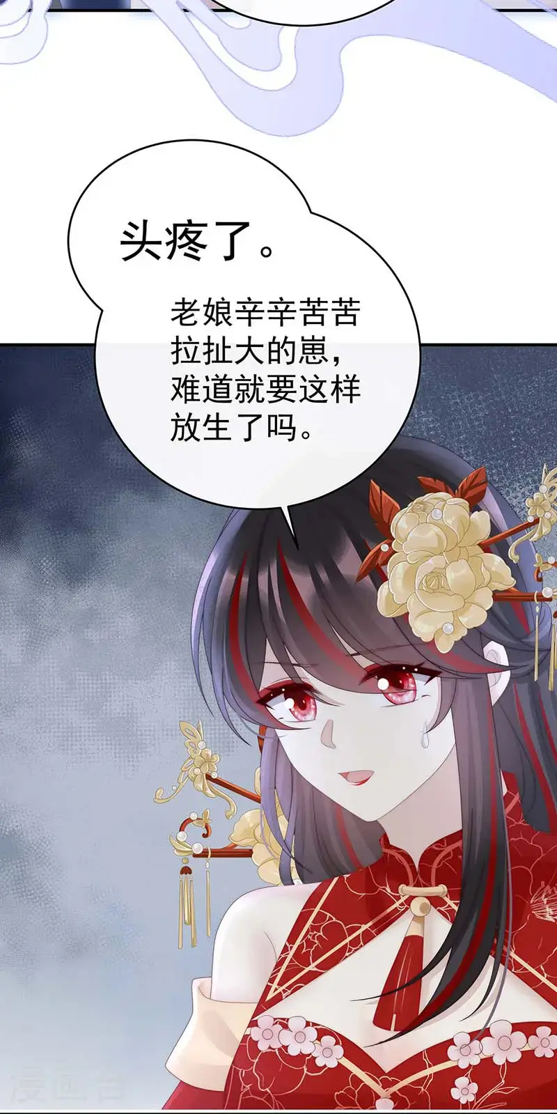 第109话 阿呜的情期24