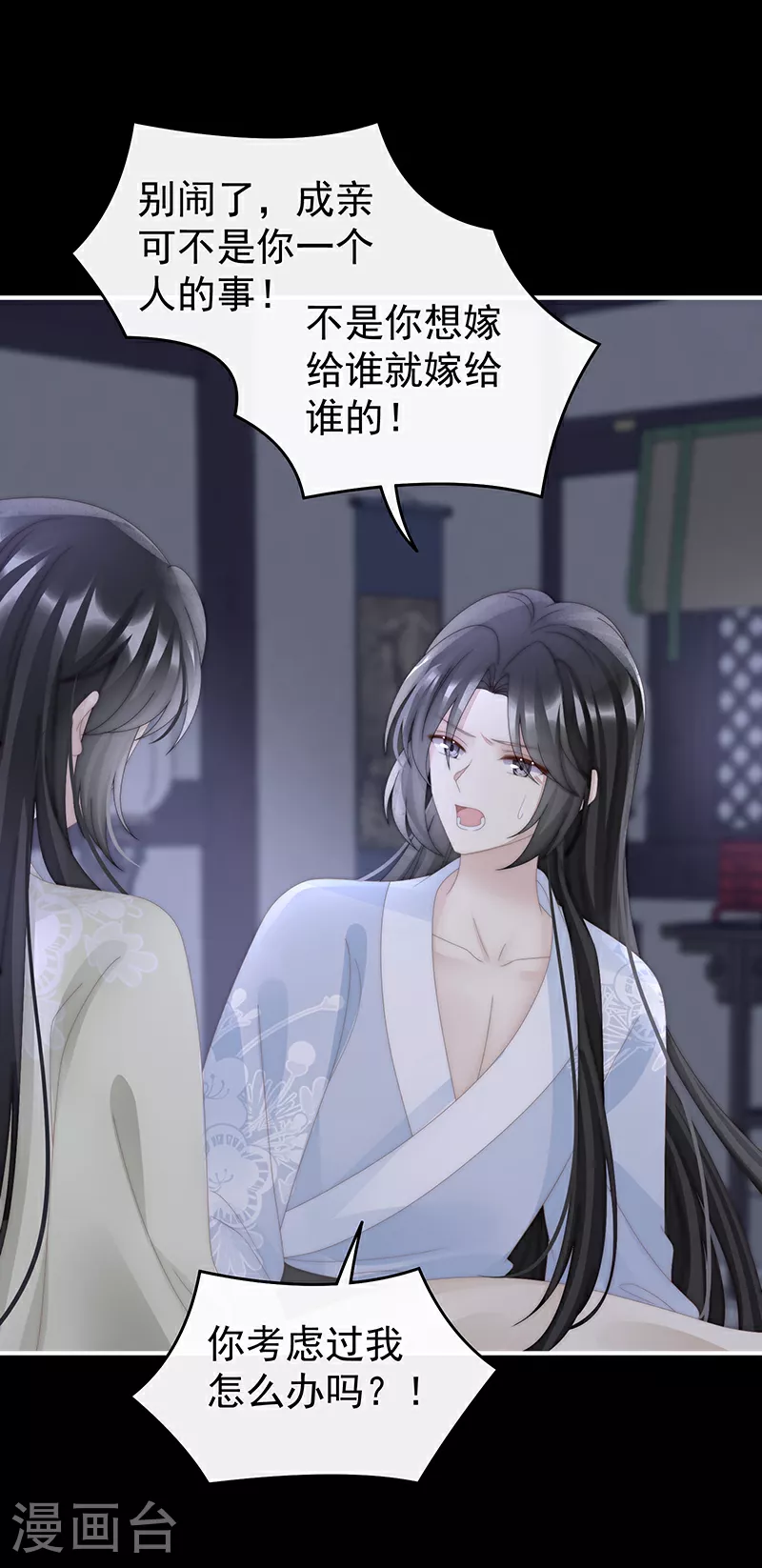 第93话 我想嫁给姐姐38