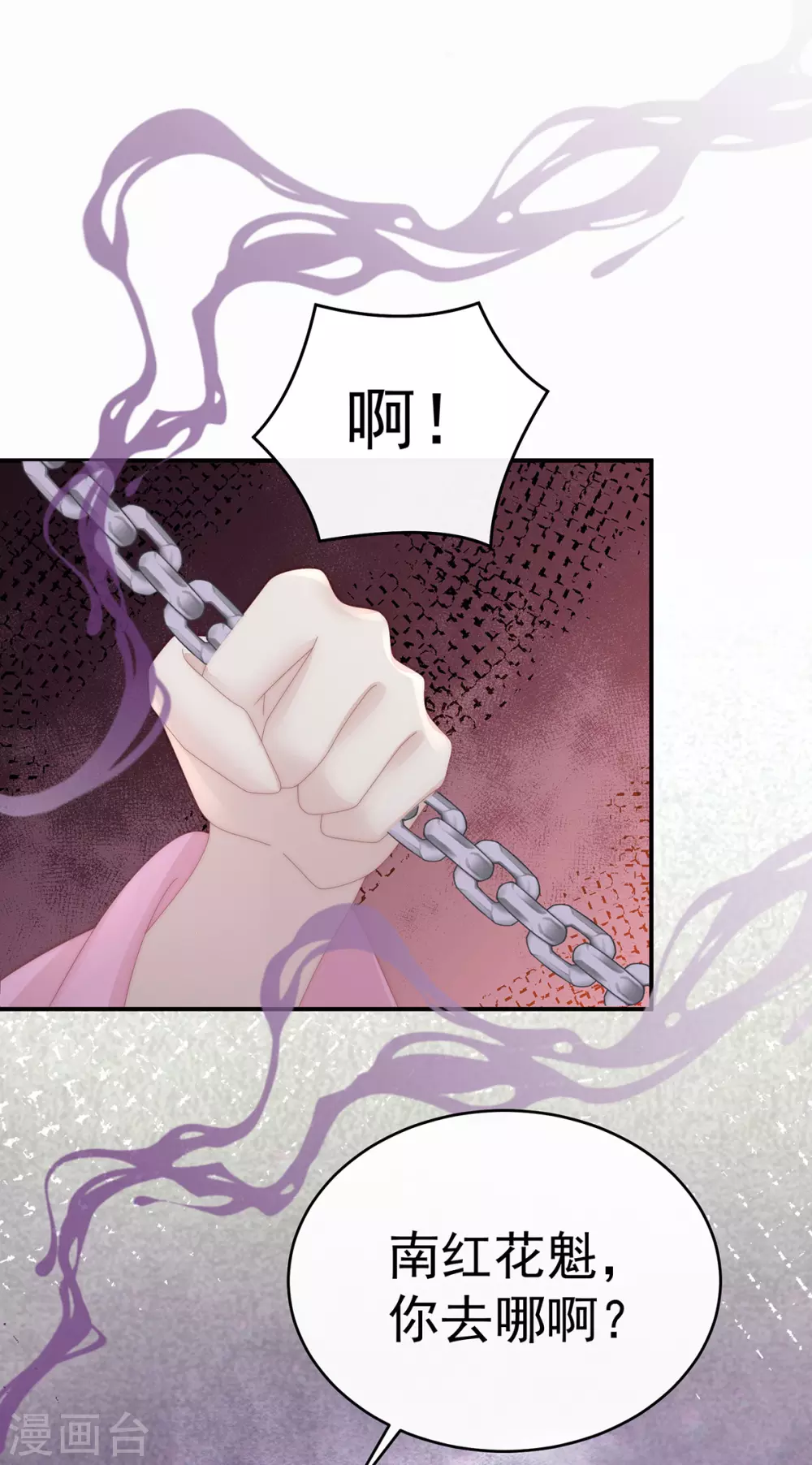 第50话 沈妈妈，幸会26