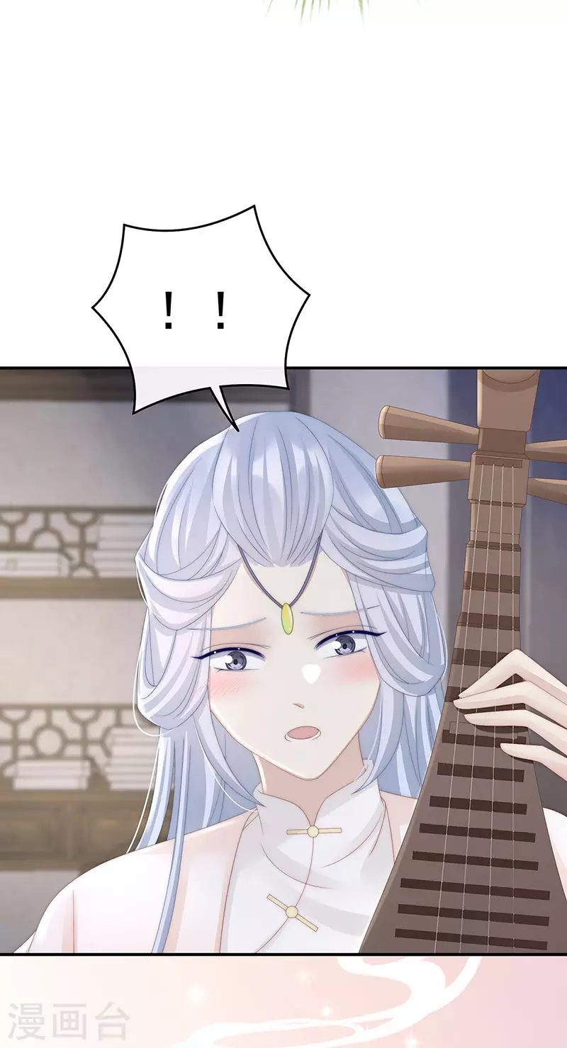 第17话 我被妈妈标记了？7