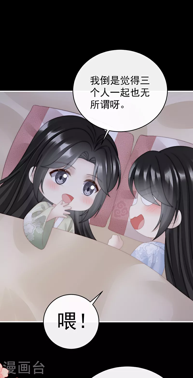 第94话 三个人不好吗3