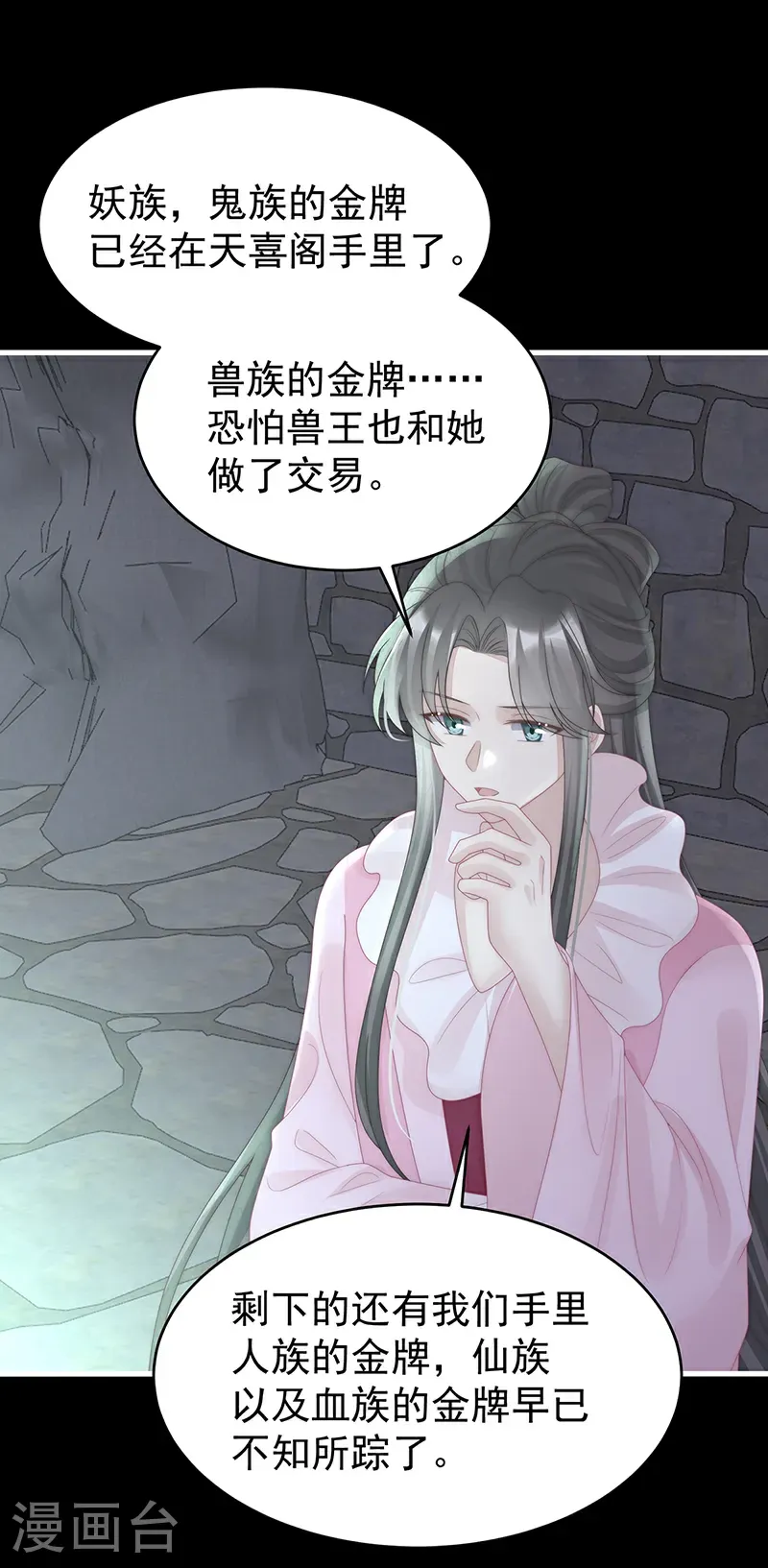 第119话 金牌就在他的体内3