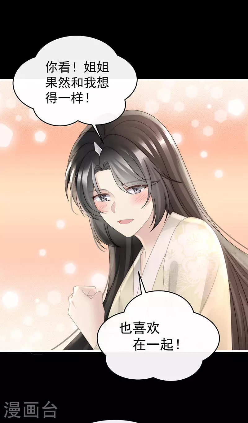 第102话 你吃吧！2