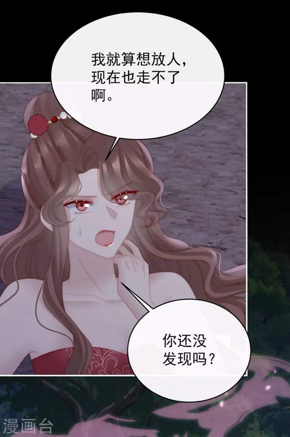 第78话 被蛛丝缠绕的男人32