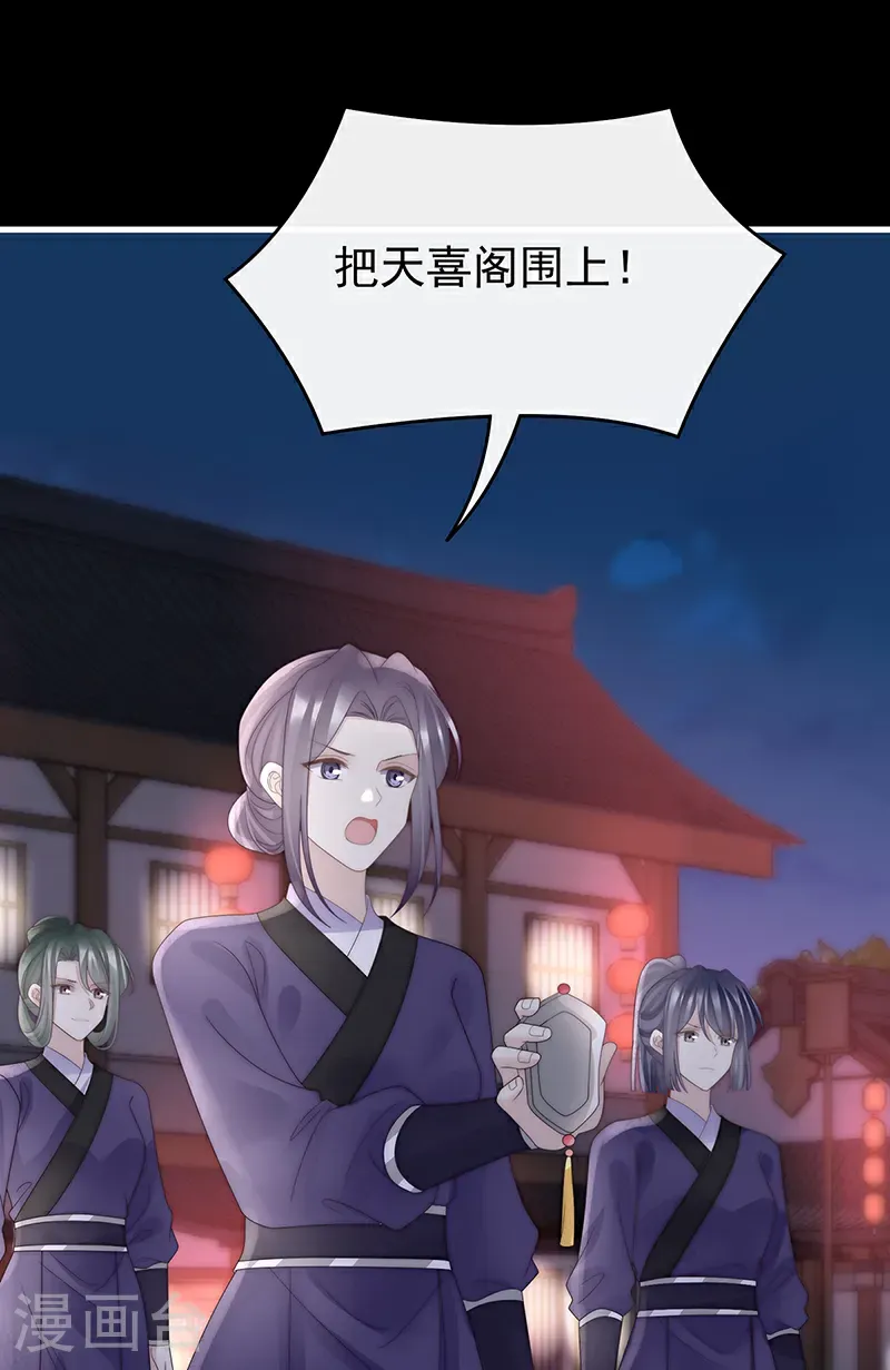 第119话 金牌就在他的体内24